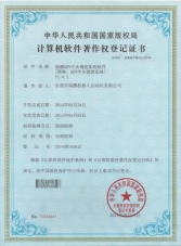 瑞鵬AGV中央調度系統軟件（AGV中央調度系統V1.0.1）